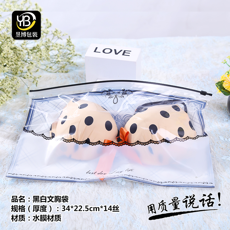 现货文胸包装袋 34*23紫色加厚横版内衣礼品袋服装拉链袋打底裤袋