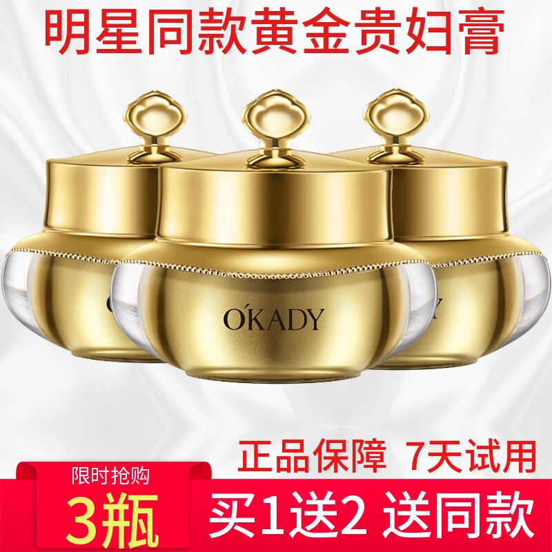 黄金欧佩明星同款淡化色斑神仙膏