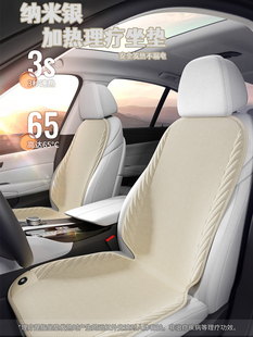 纳米银汽车加热座垫冬季座垫汽车办公室电动暖毛绒单片石墨烯座垫