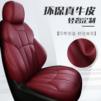專用包圍訂做坐墊牛皮汽車座套