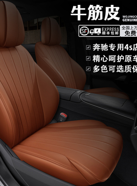 奔驰GLC260L座套C260LE300LE260Lgle350glk A200LGLB真皮汽车坐垫