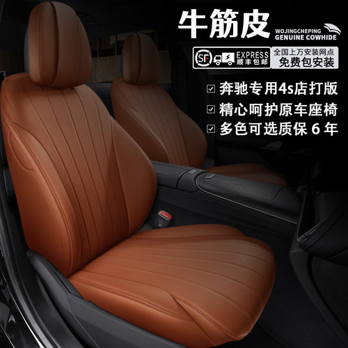 奔驰GLC260L座套C260LE300LE260Lgle350glk A200LGLB真皮汽车坐垫