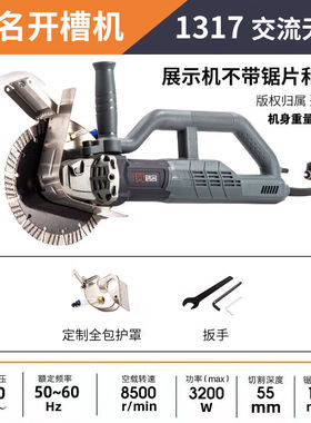 创名无刷开槽机大功率切割机自带水管混凝土切割机厂配创名1317K