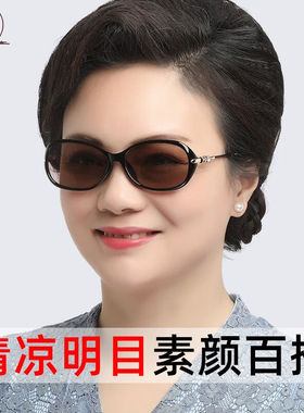 晶乐天然水晶石眼镜女款中小脸型妈妈墨镜太阳镜防晒遮阳石头镜护