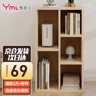 雅美乐小柜子客厅卧室书房阳台宿舍办公简易书柜书架落地五格柜组