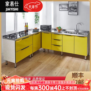 家易仕煤气灶台柜不锈钢橱柜一体多功能水槽灶台燃气灶厨房柜农村