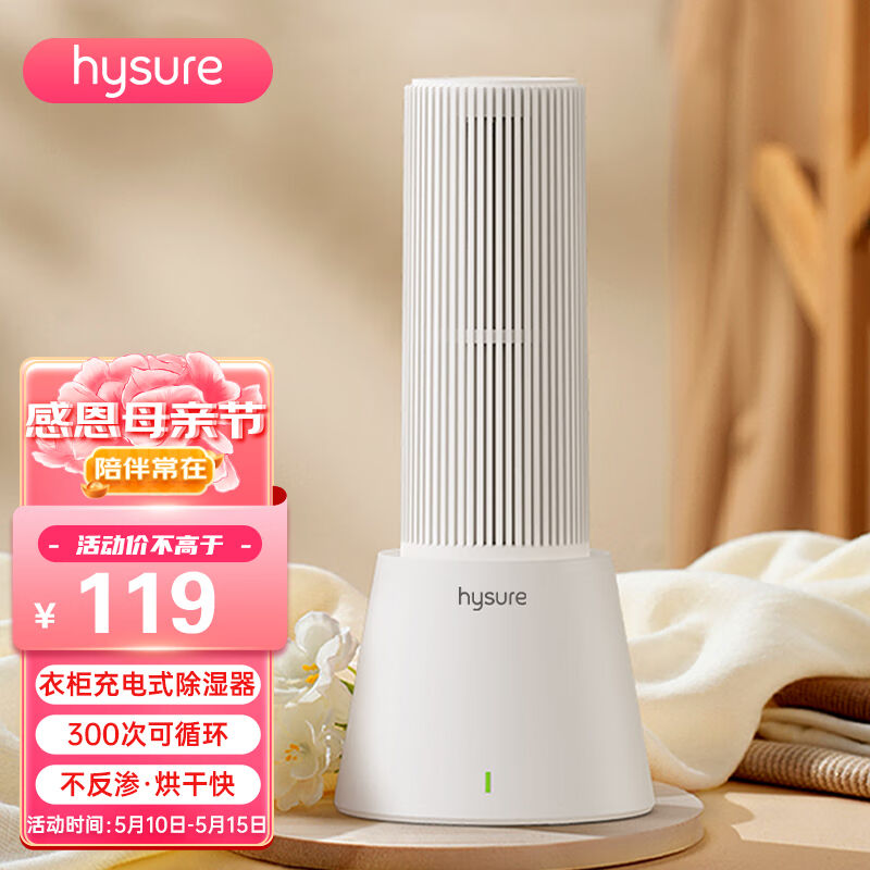 hysure家用除湿机迷你衣橱衣柜小型除湿器钢琴可循坏抽湿机防潮防