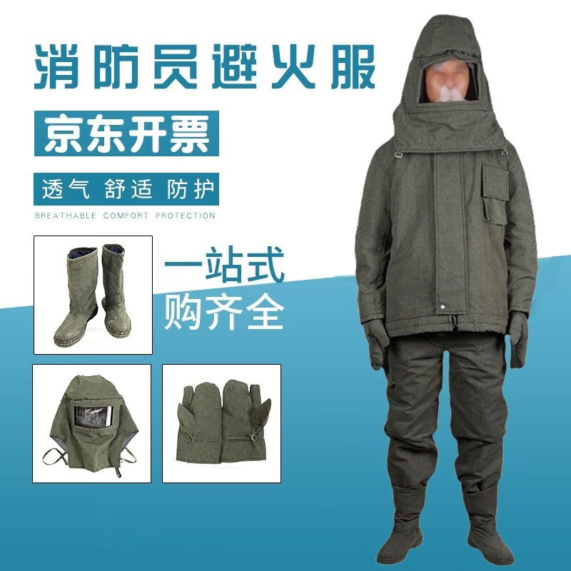 泰拉德避火服阻燃耐高温分体式钢厂冶炼穿炼钢服火场救援服消防员