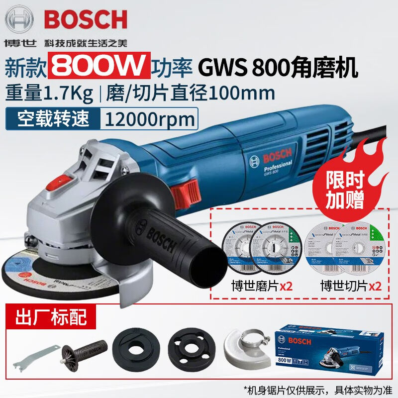 博世（BOSCH）新款角磨机GWS800角向磨光机小型多功能切割机手磨