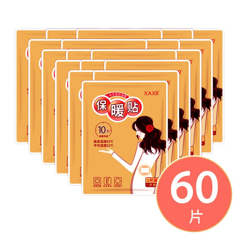 XAXR暖宝宝贴暖贴腰部颈部关节持久发热帖暖腰贴暖足贴暖宝宝保暖