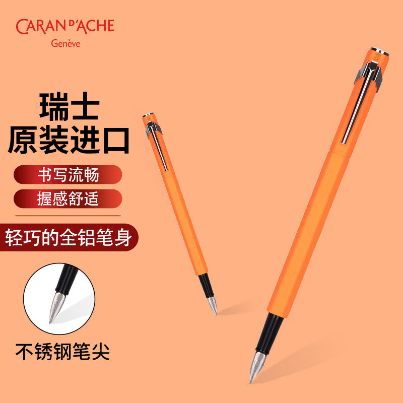 凯兰帝（CARANd'ACHE）卡达文具钢笔墨水笔849橙色荧光F尖商务办