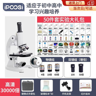 14岁六一礼物生物实 ipoosi儿童光学显微镜学生玩具男孩女孩6