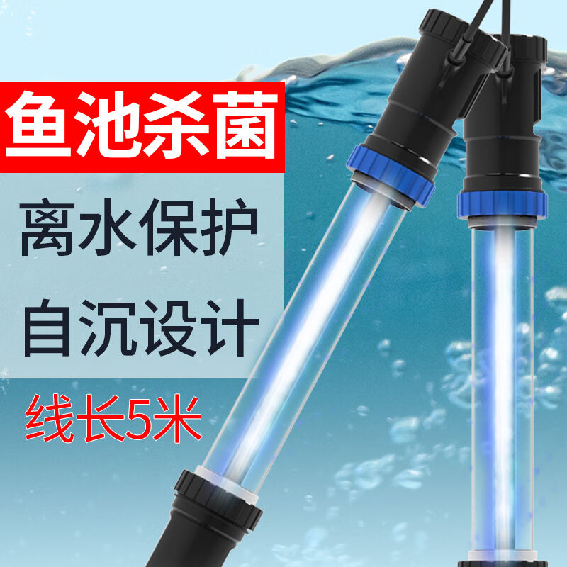 格池（GRECH）鱼池紫外线杀菌灯鱼缸uv灯除绿藻灭菌灯18瓦紫外线