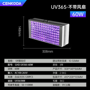 UV固化灯大功率LED风冷油墨流水线工业紫外线设备无影胶水PC粘接6