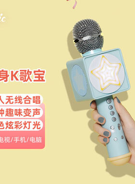 OTIC无线麦克风woohoo魔法棒蓝牙话筒音响一体K歌话other/其他 无