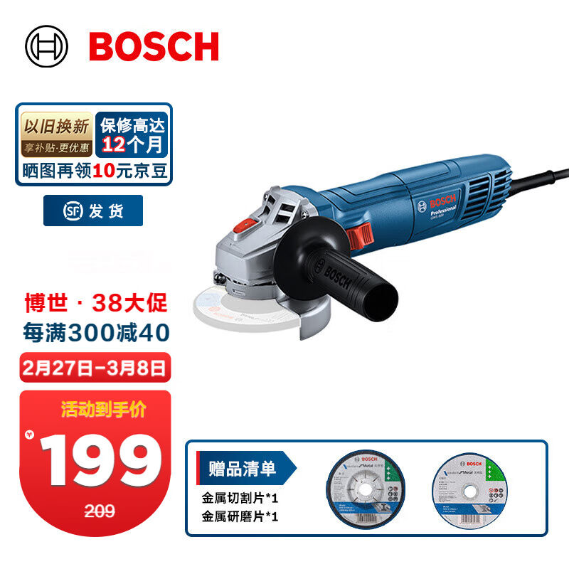 博世（BOSCH）GWS800角磨机打磨机磨光机手磨机金属打磨石材切割