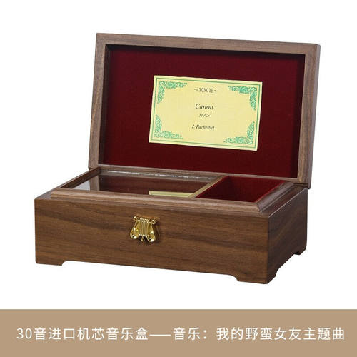 高档胡桃木质音乐盒进口Sankyo30音机芯天空之城八音盒卡农女生女
