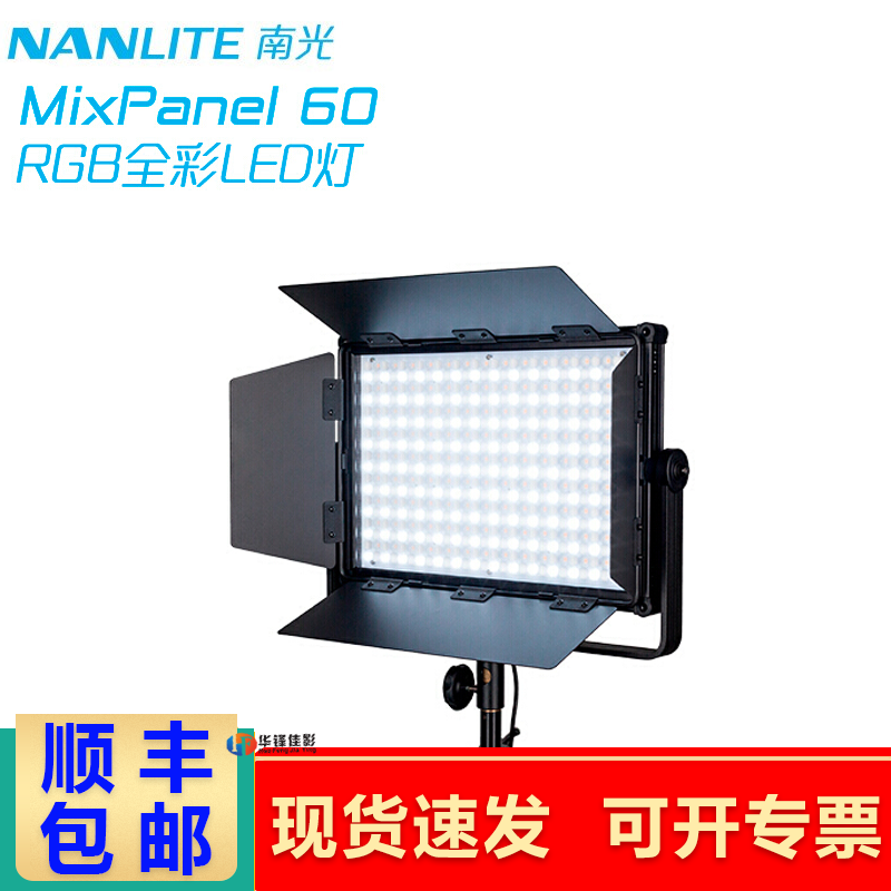 南光（NANLITE）60W/150W补光灯板灯RGB全彩平板摄影灯影棚室内拍