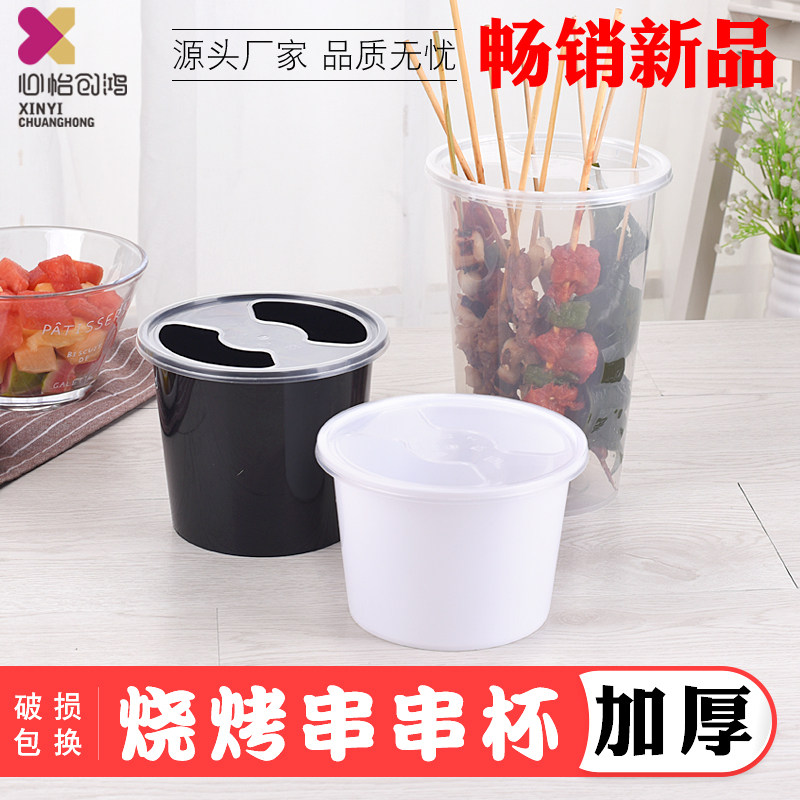 加厚一次性串串桶塑料圆形