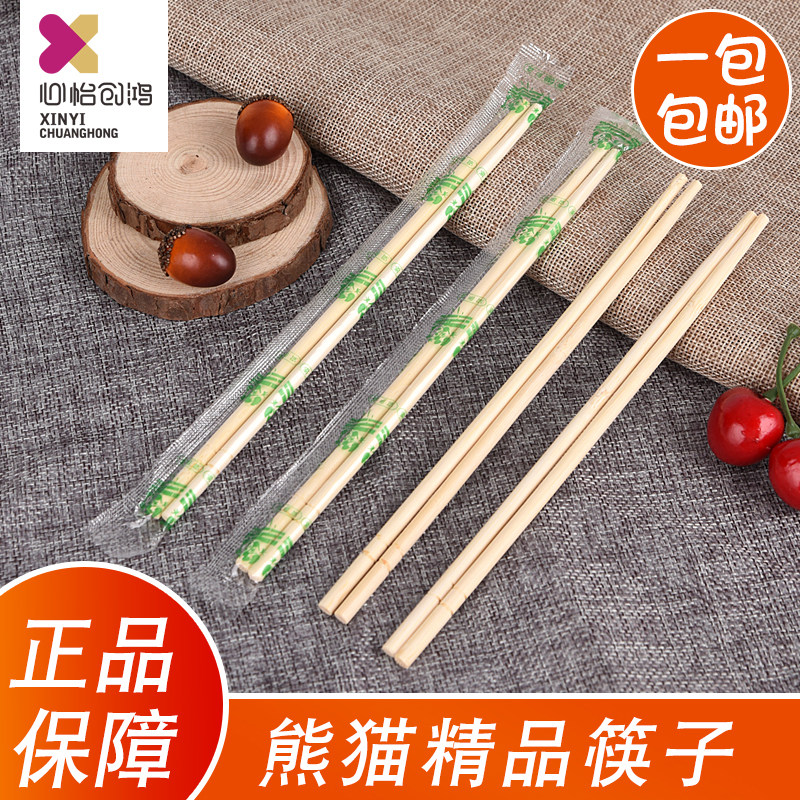 竹环保一次性饭店圆筷