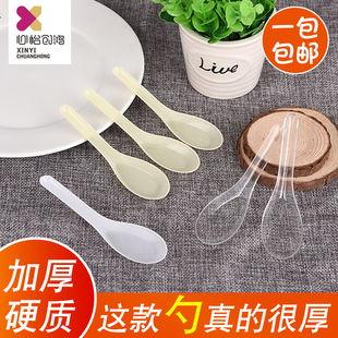 一次性勺子外卖汤勺/汤羹/调羹/汤匙/加厚塑料透明/黄色/白色包邮