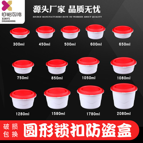 铭星圆形塑料防盗锁扣