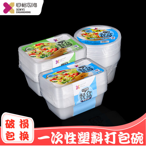 加厚塑料圆形汤碗透明带盖外卖盒