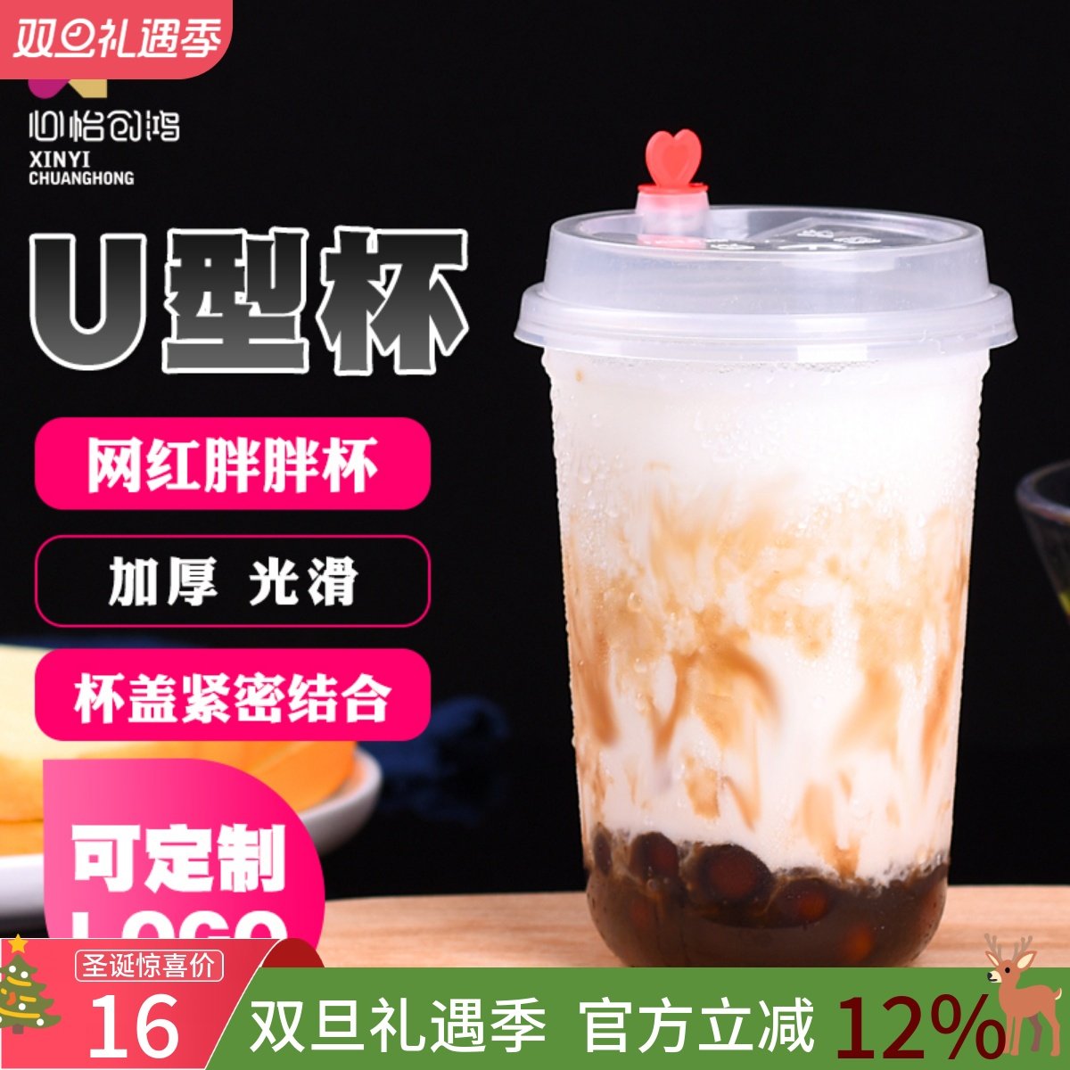 90口径注塑杯一次性奶茶杯网红脏脏鹿角巷果汁 塑料U型胖胖杯带盖