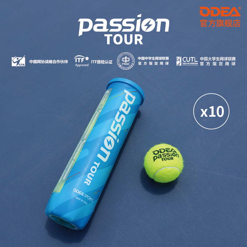 欧帝尔网球Passion蓝罐粉色限定