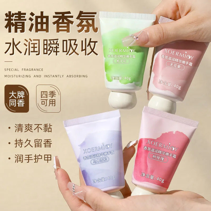 小胖墩香氛滋润精华嫩手霜秋冬迷你便携香氛手霜滋润补水防干黏腻