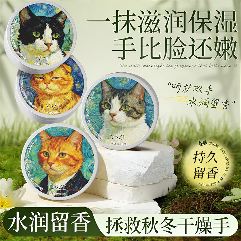 VSZE烟酰胺纯净香氛护手霜猫系时刻香水护手霜补水滋润保湿