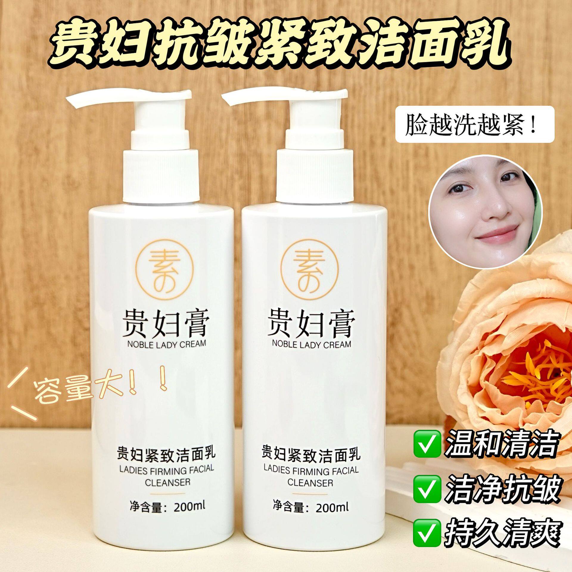 素秀臣氏贵妇紧致洁面乳深层清洁控油清爽温和不紧绷抗皱洗面奶