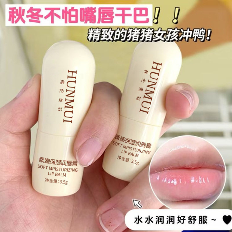 凡士林润唇膏柔嫩保湿润唇膏保湿滋润补水防干裂唇部护理护唇膏女