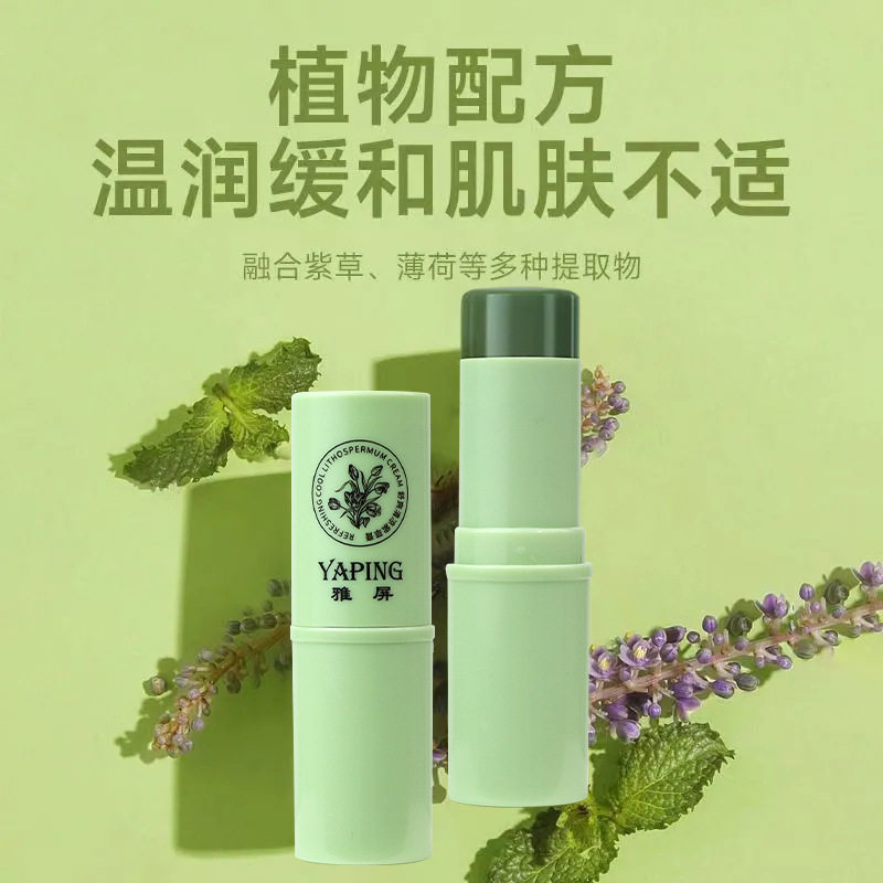 雅屏舒爽清凉紫草膏蚊虫叮咬舒缓减痒学生宿舍夏季防蚊神器减痒膏