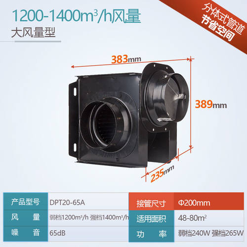 定制分体式管道换气扇厨房商用离心机新风低噪音自动空气排风扇全