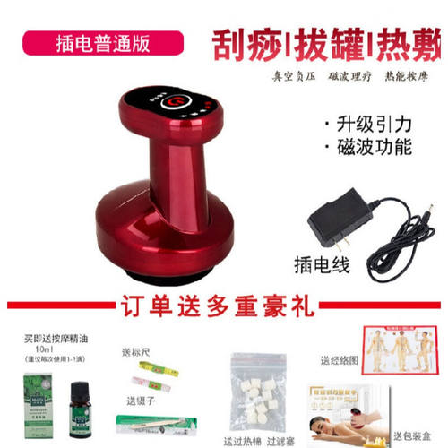 品牌优选电动拔罐仪器家用真空吸痧机大吸力热敷刮痧按摩仪经络刷