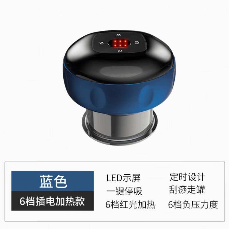 万艾堂电动拔罐刮痧仪器家用无线充电大吸力热敷操盘手真空吸穴位