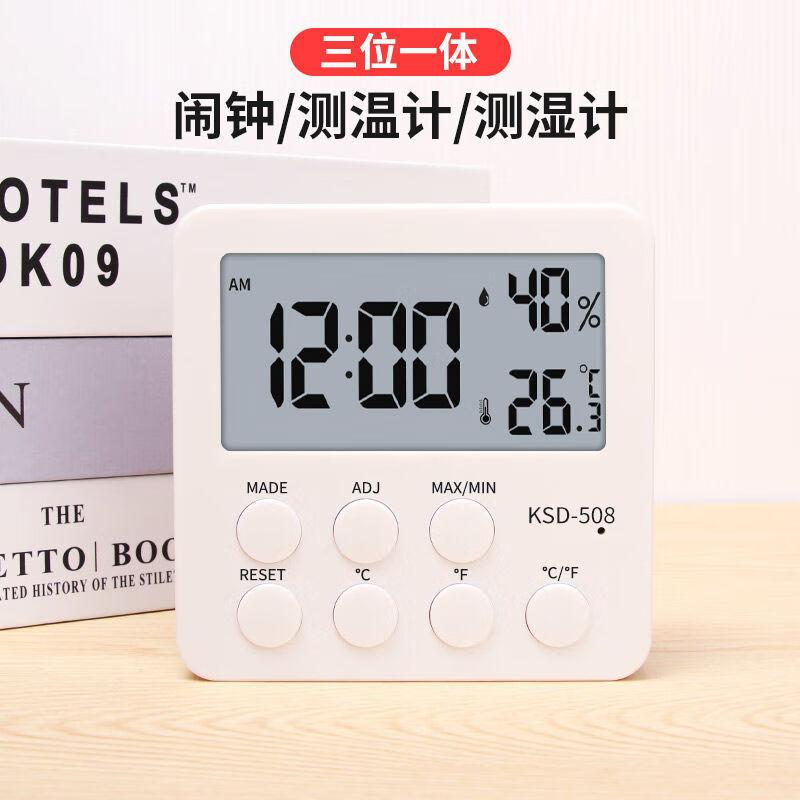 BOUSSAC高精度大屏幕室内电子温度计温湿度计儿童婴儿家用闹钟卧