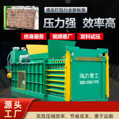 定制定制适用液压打包机卧式 半自动全自动废纸箱编织袋易拉罐塑料