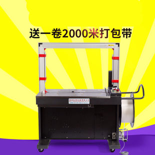 瑞立MH X201全自动打包机全自动捆包机全自动捆扎机PP带打包机塑