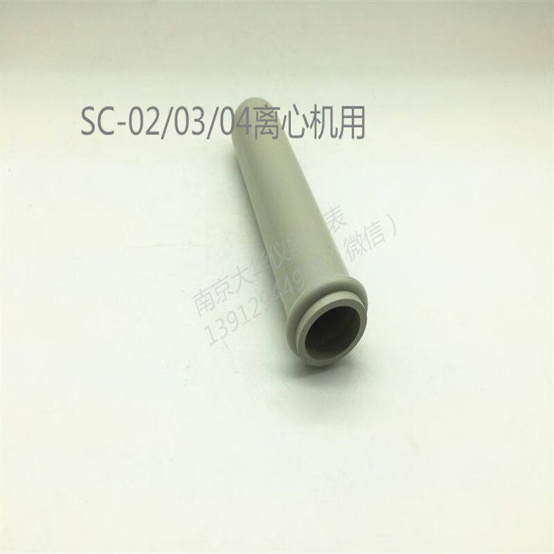 低速高速离心机碳刷离心管提篮离心杯适配器配件转子灰色20毫升管图片