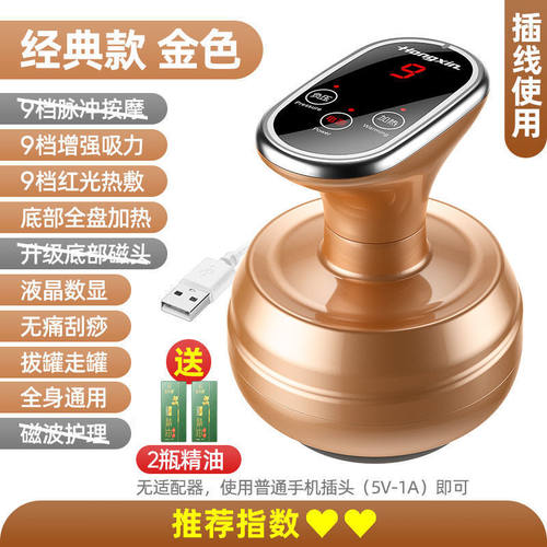 电动刮痧仪器家用全身拔罐经络刷刷疏通经络淋巴按摩KX【经典款金