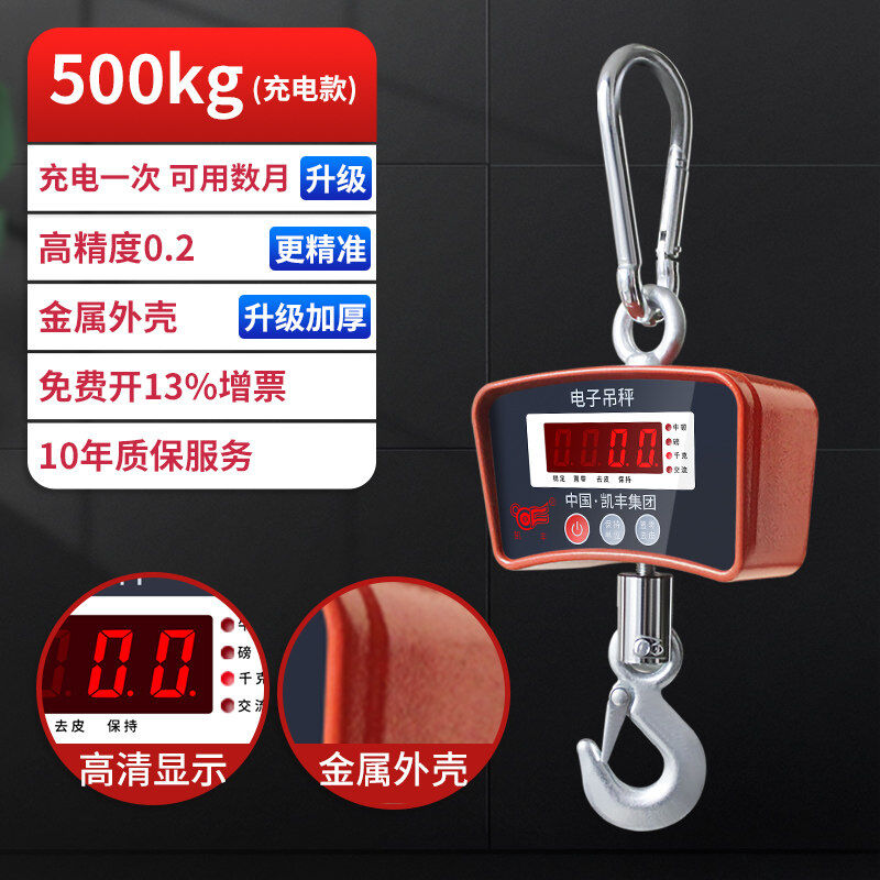 定制凯丰电子吊秤5t吊称3吨吊秤/行车吊钩秤挂构秤电子秤吊磅秤10图片