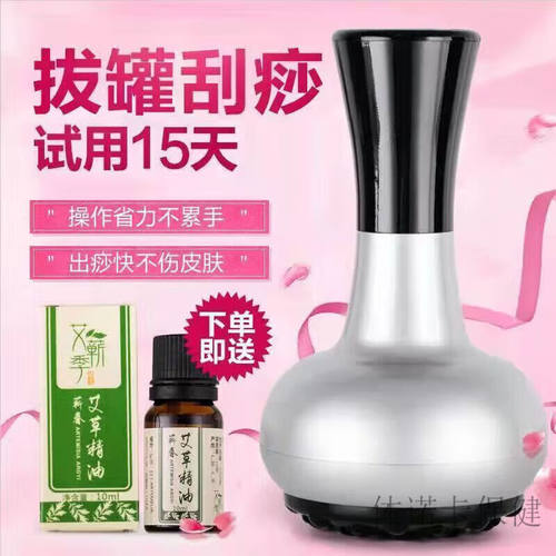 【JD健康】电动刮痧仪器家用经络疏通按摩拔罐全身专用智能膝盖自
