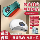 家用电动刮痧板微电流震动加热砭石刮痧仪刮痧疏通经络面部电动经