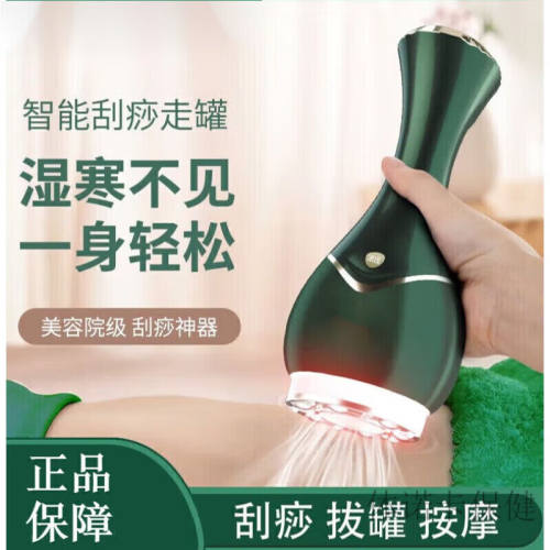 【JD健康】电动刮痧仪器家用按摩神器全身疏通经络刷瘦小腿淋巴款