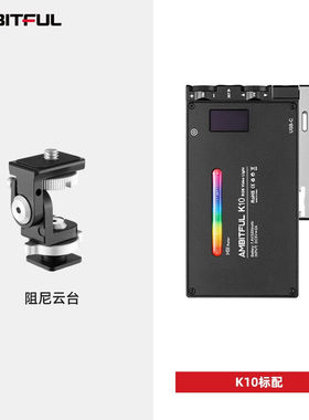 AMBITFULRGB补光灯led摄影灯全彩外拍灯口袋小型手持便携直播单反