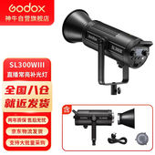 神牛 SL300WIII三代LED补光灯直播间柔光灯拍摄录像影棚 Godox