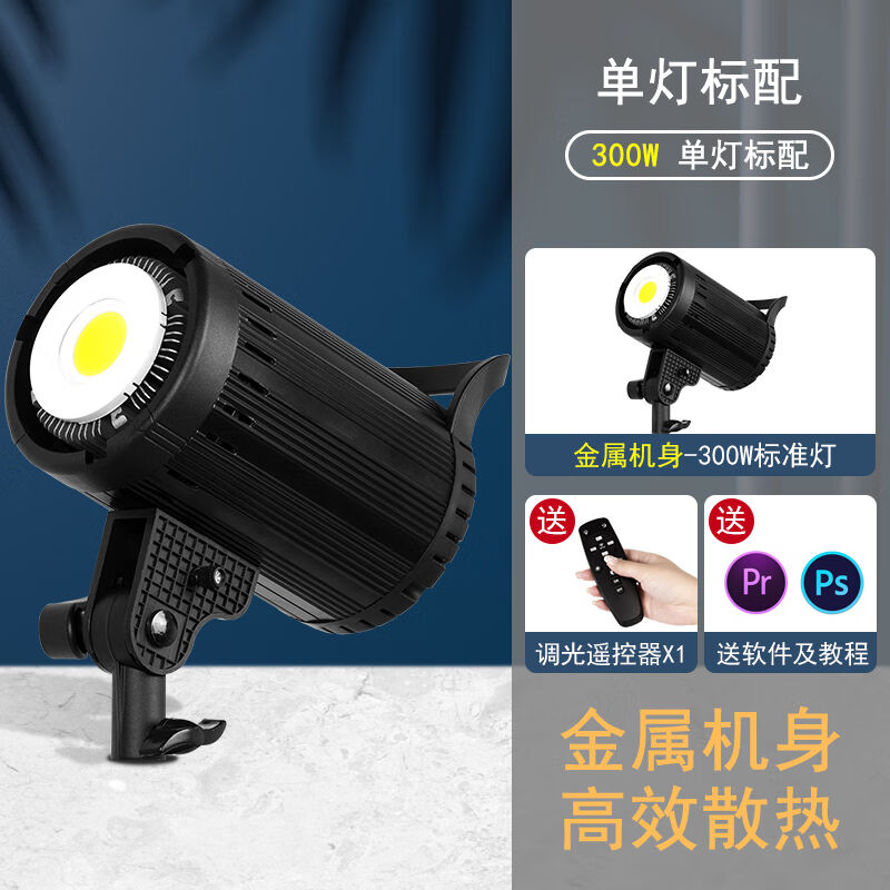 沙图（VSARTERO）沙图手持补光灯充电补光神器300W太阳灯直播主播