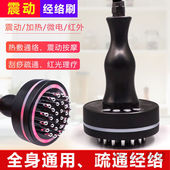 电动经络刷震动经络疏通仪全身通用按摩器家用微电振动 JD健康